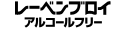 ���[�x���u���C�E�A���R�[���t���[