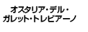�I�X�^���A�E�f���E�K���b�g�E�g���r�A�[�m