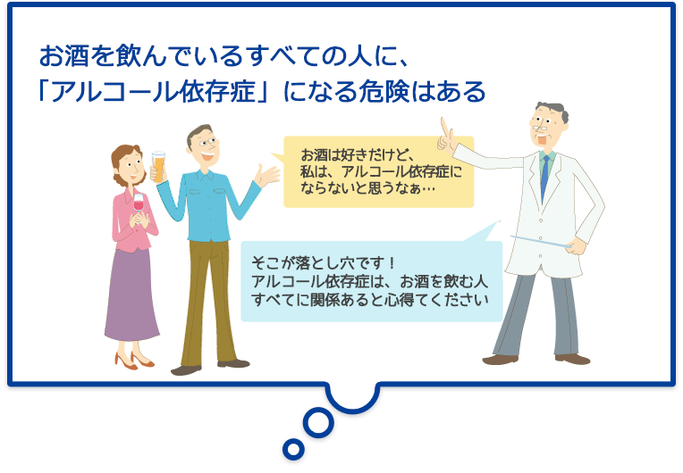 症状 アルコール 中毒 アルコール依存症の基準とは？初期症状・軽度な状態、予防法など