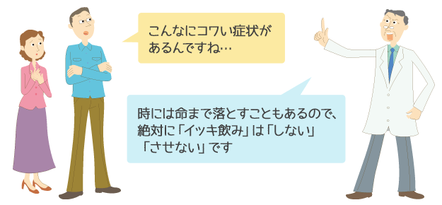 症状 アル中 アルコール依存症の基準とは？初期症状・軽度な状態、予防法など