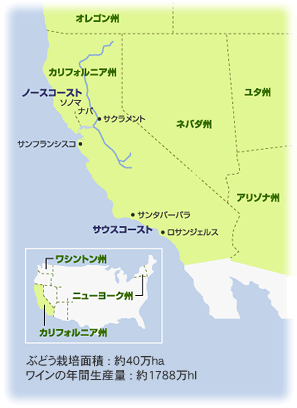 カリフォルニアワイン まるわかりワイン講座 アサヒワインコム アサヒビール