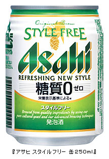 発泡酒 ビール類 アサヒスタイルフリー 生 糖質0 ゼロ 350ml 1パック 6本 ビアーザワールド 店1 5限定 5 アサヒ スタイルフリー 糖質0 ゼロ 500ml 48本発泡酒 ビールテイスト 500缶 国産 2ケース販売 缶 長s Abracce Com Br