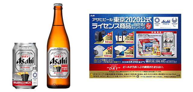 ニュースリリース 年03月9日 アサヒビール