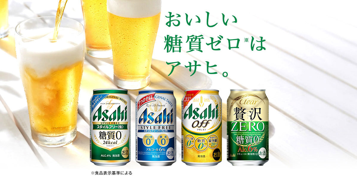 店内全品対象 期間限定セール アサヒ スタイルフリー 生 糖質ゼロ 350ml 48本 2ケース ビール類 発泡酒 0 Materialworldblog Com